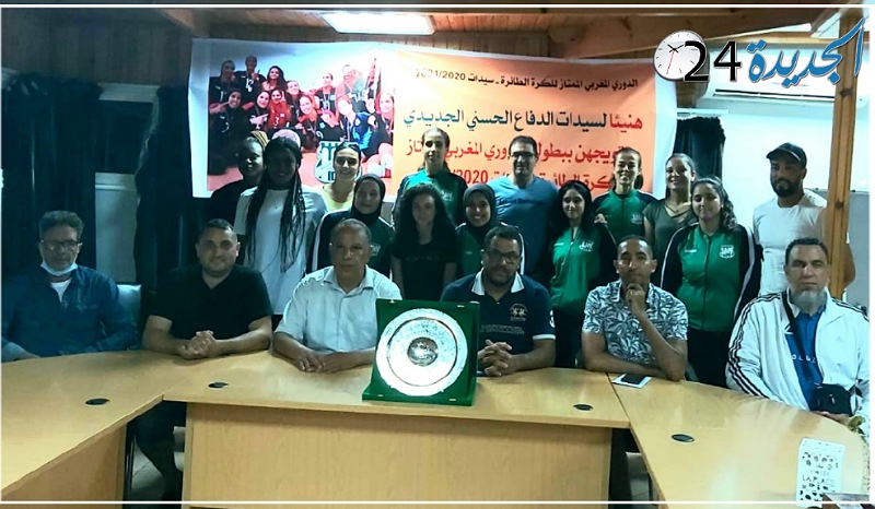 المهندس نور الدين رشيم يقيم حفلا تكريما لسيدات الدفاع الجديدي للكرة الطائرة المتوجات بالبطولة الوطنية