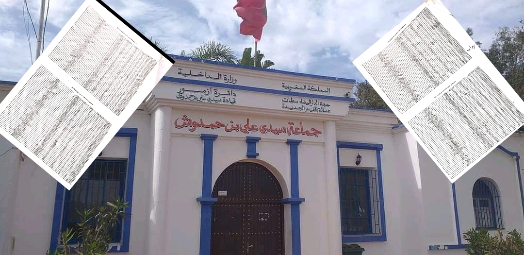 مواطنون تسجلوا في اللوائح الانتخابية بجماعة سيدي علي بنحمدوش ولم يجدوا أسماءهم في قائمة المسجلين
