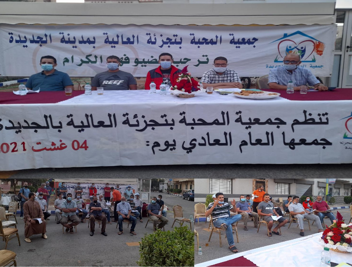 جمعية ''المحبة'' لساكنة حي العالية بالجديدة تعقد جمعهما العادي وتجدد مكتبها المسير