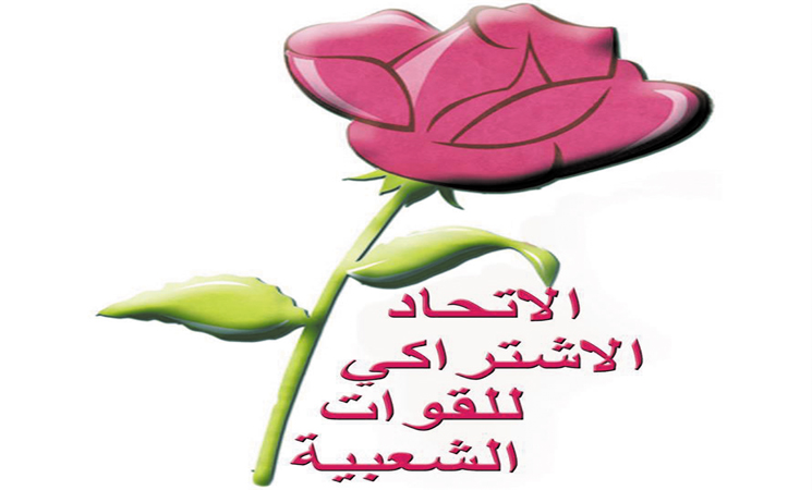 الاتحاد الاشتراكي يعلن عن اسم وكيل لائحته للانتخابات الجماعية بالجديدة