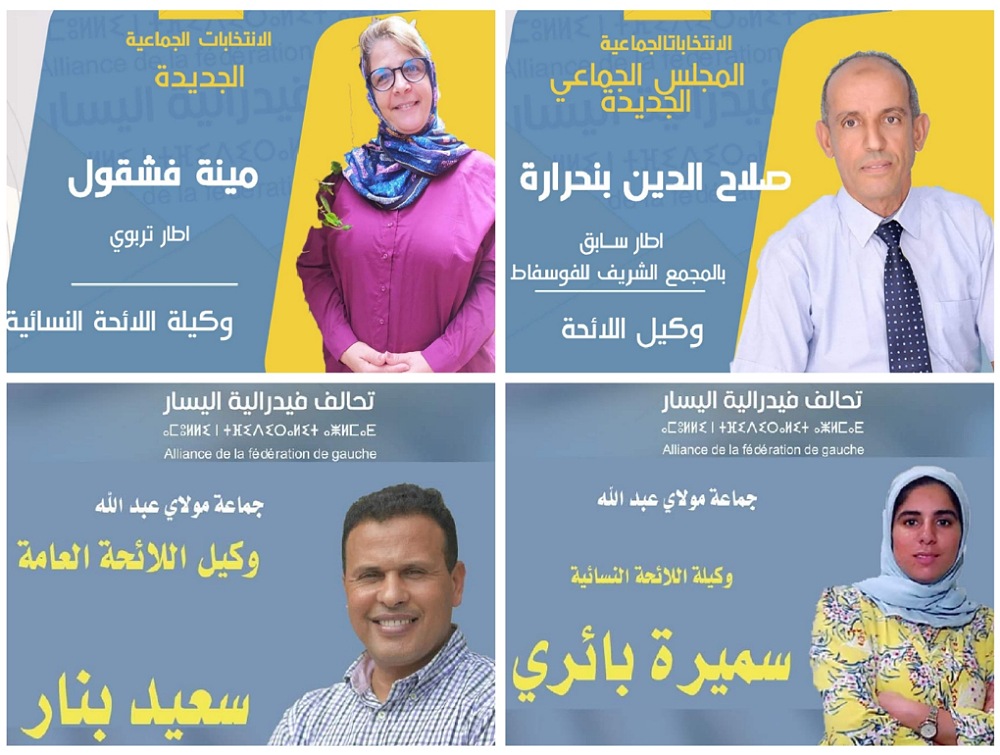 تحالف فيدرالية اليسار يكشف عن اسماء مرشحيه للانتخابات الجماعية والتشريعية بالجديدة