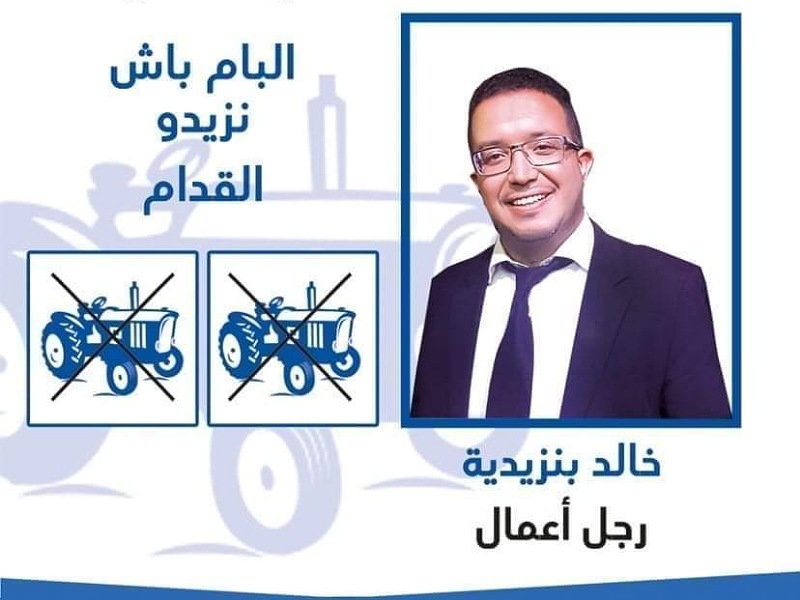 خالد بنزيدية يحسم رئاسة جماعة مكرس لولاية ثانية بألوان حزب الجرار