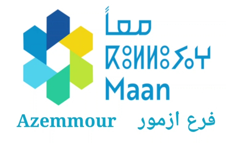 بيان إلى الرأي العام الأزموري بخصوص انتخابات 8 شتنبر بمدينة أزمور