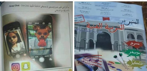 آباء وأمهات غاضبون من درس ''السناب شات"