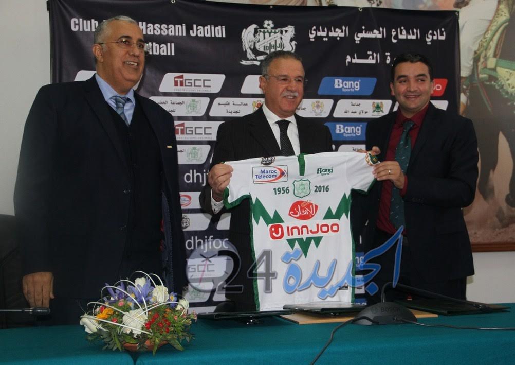 المحتضن الرسمي للدفاع الجديدي يرفع يد الدعم عن الفريق وأكثر من مليار متأخرات عالقة في ظل المصير الغامض لمستقبل اتفاقية الشراكة بين الطرفين