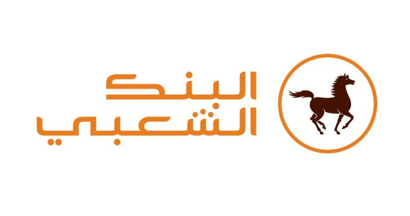 الاتحاد المغربي للشغل يصدر بيانا نقابيا حول أوضاع شغيلة البنك الشعبي بطنجة