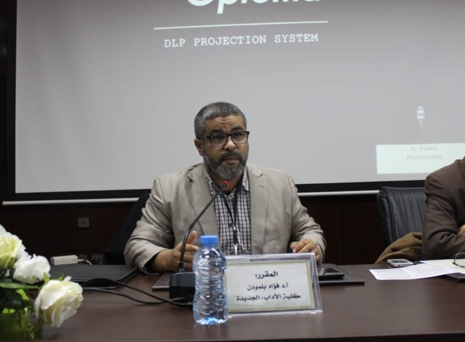 إصدار جديد: كتاب؛ ''في رحاب السيرة النبوية” للدكتور فؤاد بلمودن