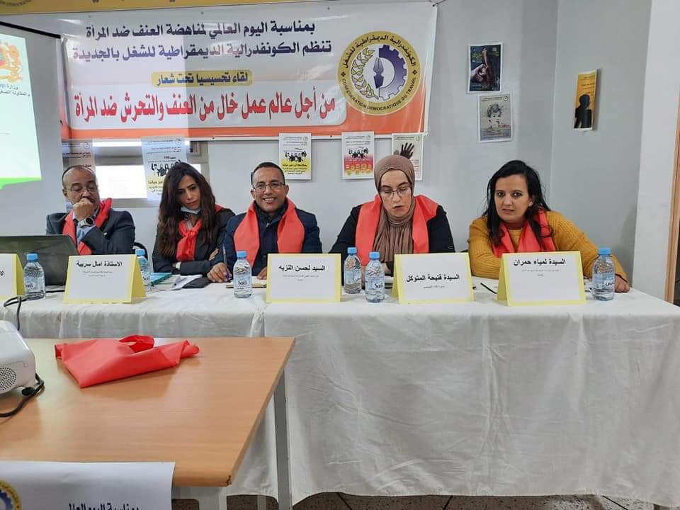 الكونفدرالية الديموقراطية للشغل تنظم لقاء تحسيسيا بالجديدة بمناسبة اليوم العالمي لمناهضة العنف ضد المرأة،