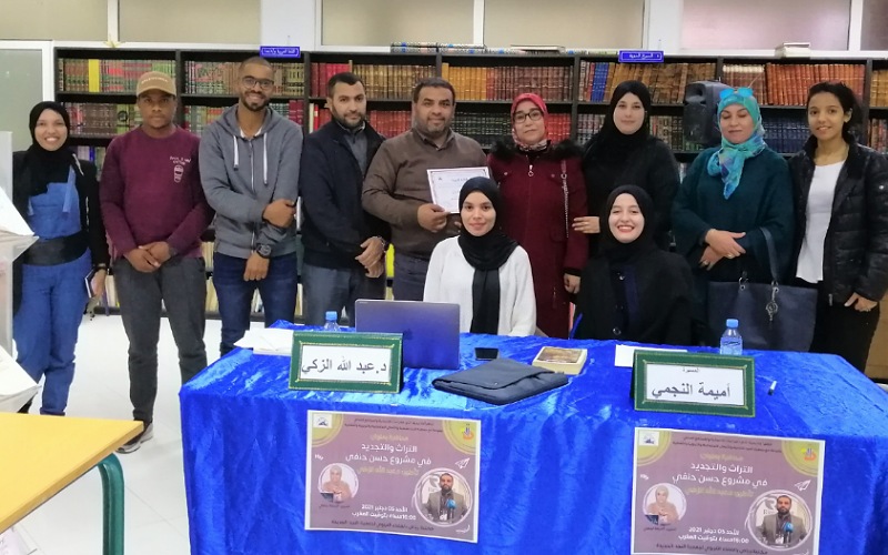 الجديدة : التراث والتجديد في المشروع الفكري حسن حنفي