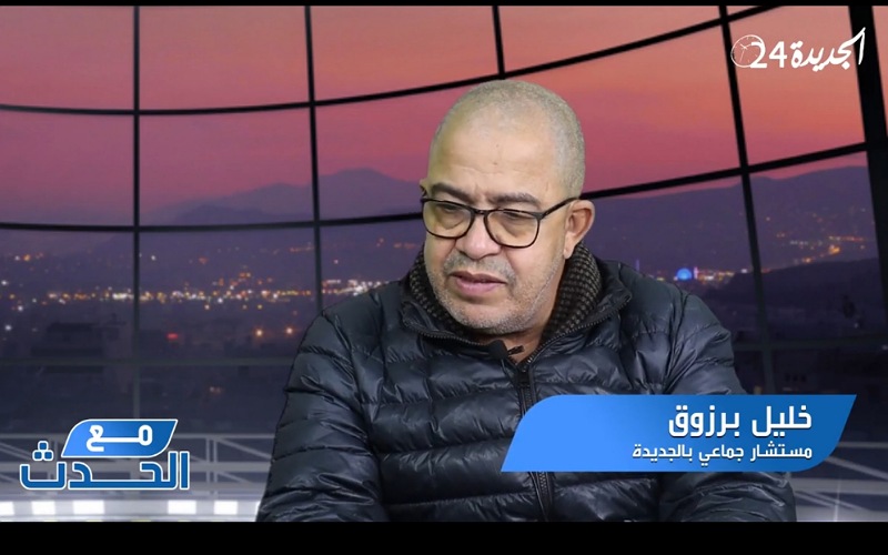 برزوق : اختلالات تقنية وادارية وراء تردي خدمات النظافة بالجديدة ونطالب بربط المسؤولية بالمحاسبة