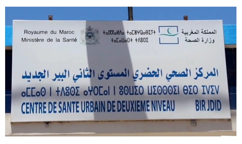 البرلماني يوسف بيزيد يسائل وزير الصحة حول ضعف الموارد البشرية والطبية بمستشفى البئر الجديد