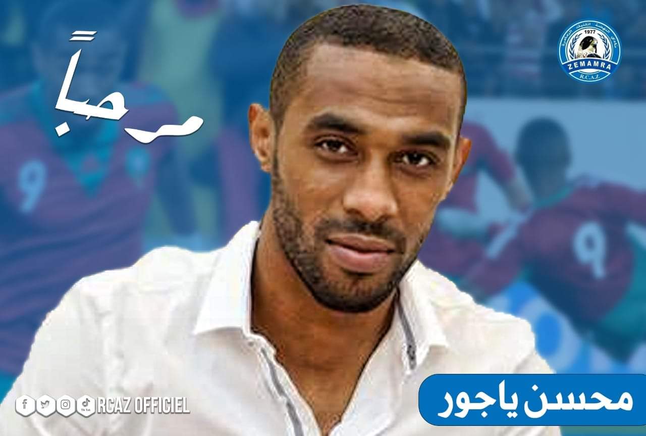 نهضة الزمامرة يعلن عن تعزيز صفوفه باللاعب المخضرم محسن ياجور