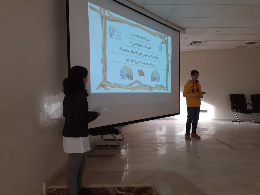 إعدادية إحسان 3 تقدم مشاركة وازنة بمناظرة حول مشاورات مؤتمر الدول الأطراف كوب26