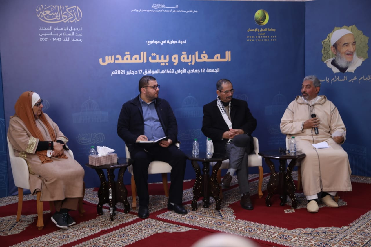 الجديدة : جماعة العدل والإحسان تخلد الذكرى التاسعة لرحيل عبد السلام ياسين