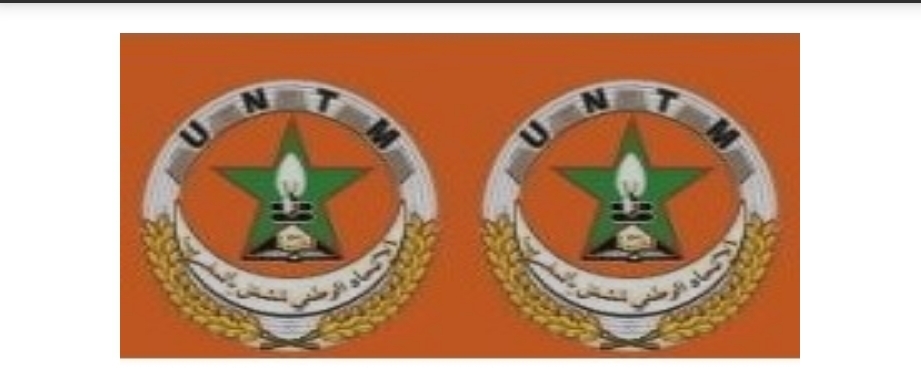 استياء وتذمر بسبب حركة الانتقالات الاستثنائية بالوكالة الوطنية للمحافظة العقارية (بلاغ)