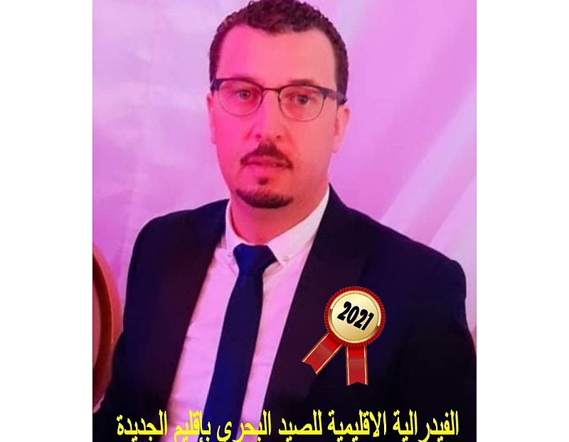 فيدرالية الصيد البحري بالجديدة تمنح المدير العام لشركة L.J.M التحويلية الوسام الذهبي لسنة 2021