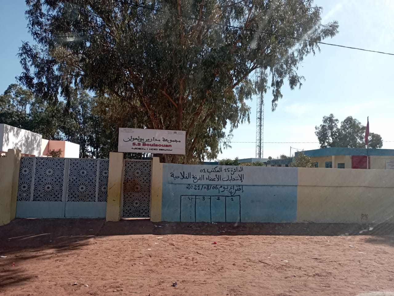 تجديد مكتب جمعية آباء وأولياء تلاميذ مدرسة بولعوان الإبتدائية بجماعة بولعوان