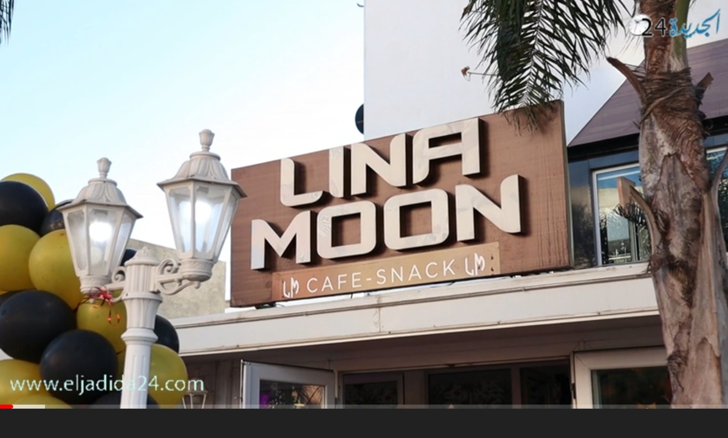 شاهد.. إعادة افتتاح مقهى ومطعم '' لينا مون '' بالجديدة في حلة جديدة