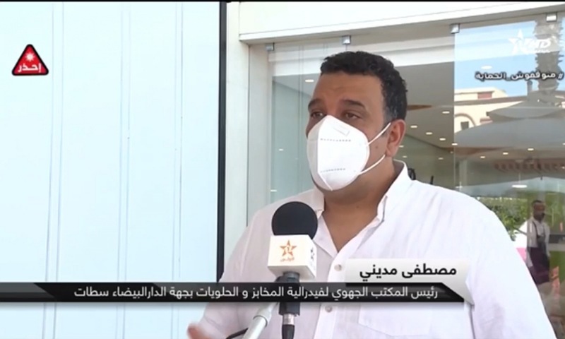 تقرير القناة الأولى من الجديدة حول تأثير ارتفاع اسعار المواد الأولية على قطاع المخابز والحلويات