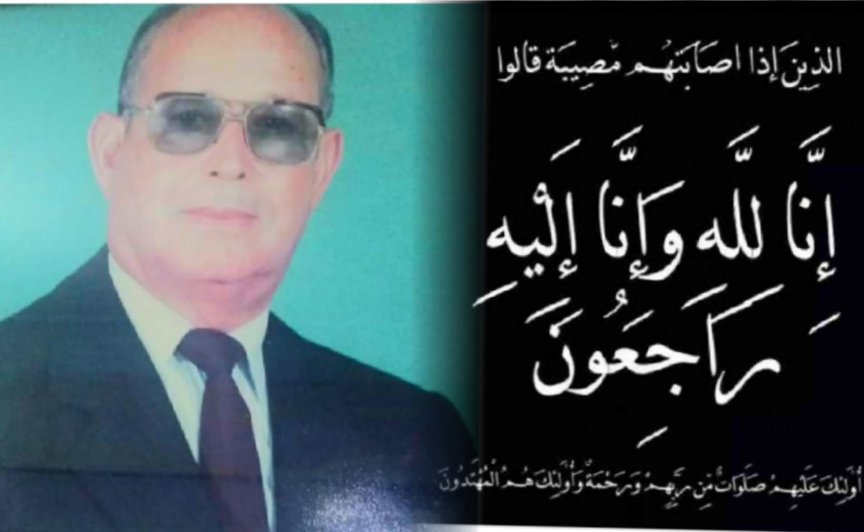 تعزية في وفاة عبد الرحمان رشيد أحد رجالات التربية بالجديدة