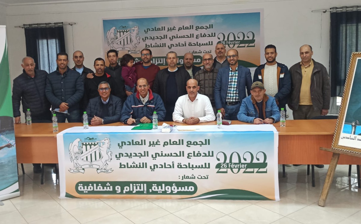 الدفاع الحسني  الجديدي  للسباحة احادي النشاط يلائم وضعيته القانونية