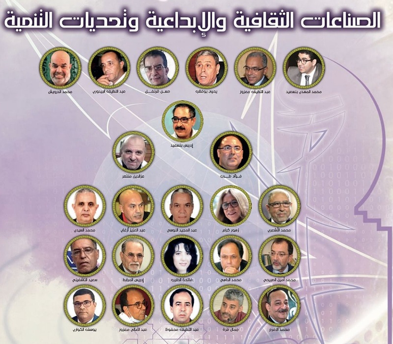 تنظيم ندوة وطنية بالجديدة حول موضوع ''الصناعات الثقافية والابداعية، وتحديات التنمية'