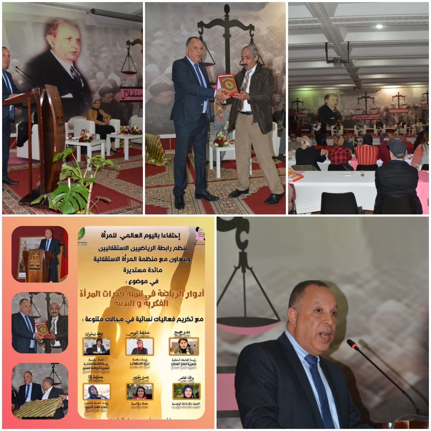 رابطة الرياضيين الاستقلاليين تحتفي بالمرأة في عيدها العالمي