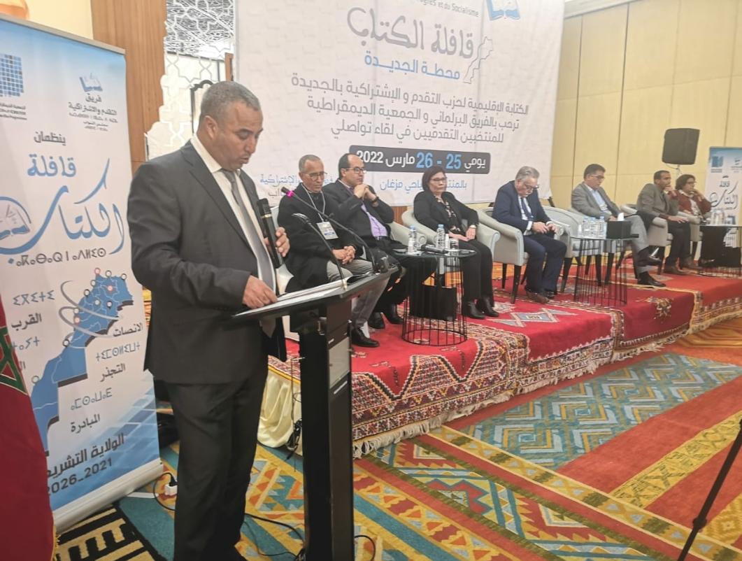 النسخة الثالثة من القافلة الوطنية لحزب 'الكتاب' تحط الرحال بالجديدة