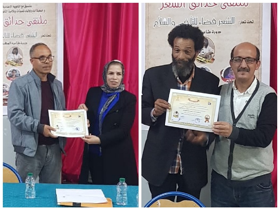 الدورة الثانية لحدائق الشعر بآزمور  تحتفي بشاعرة المهجر سعاد زكي البصمجي