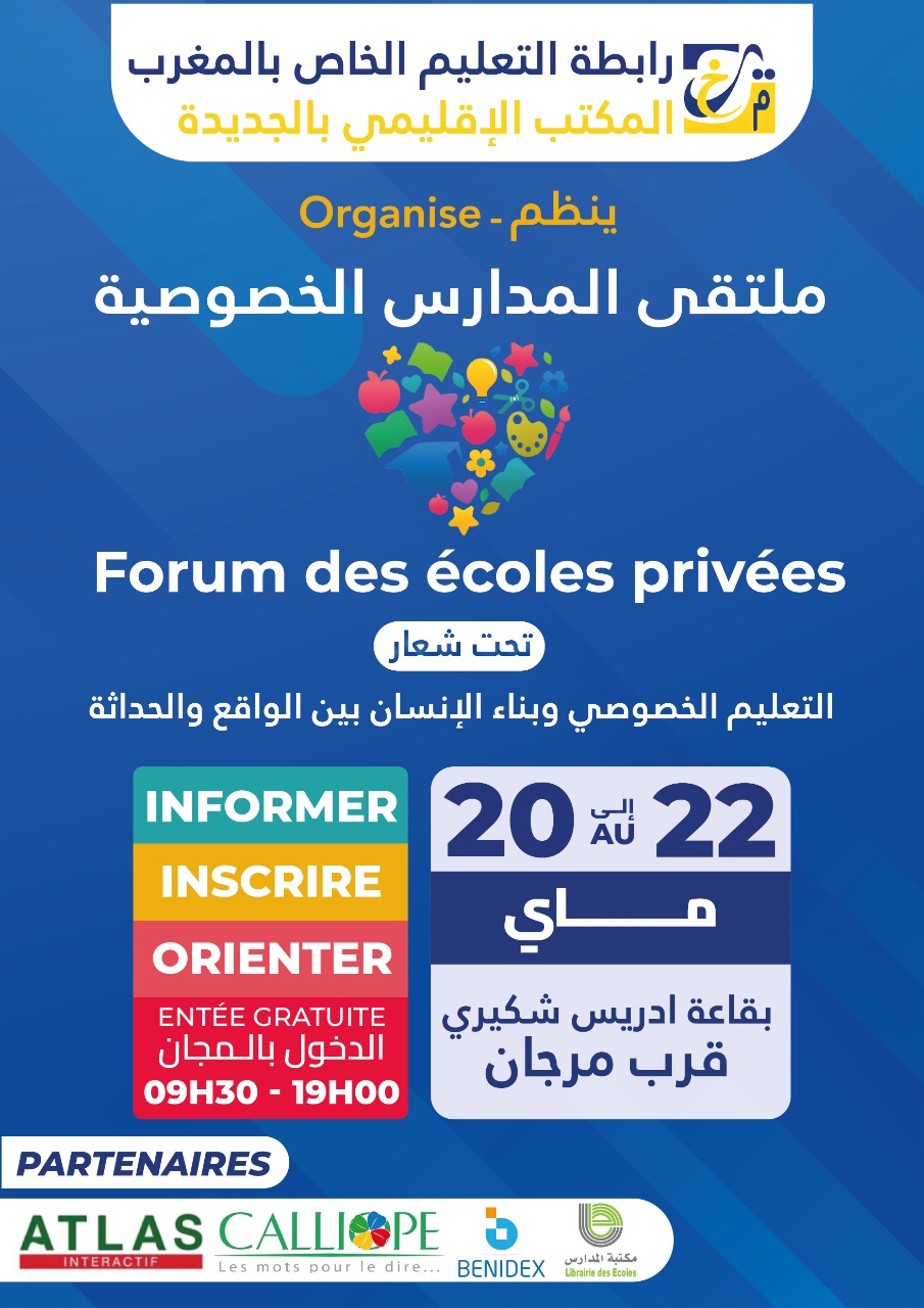 المكتب الإقليمي لرابطة التعليم الخاص بالجديدة ينظم ملتقى المدارس الخصوصية بقاعة إدريس شاكيري