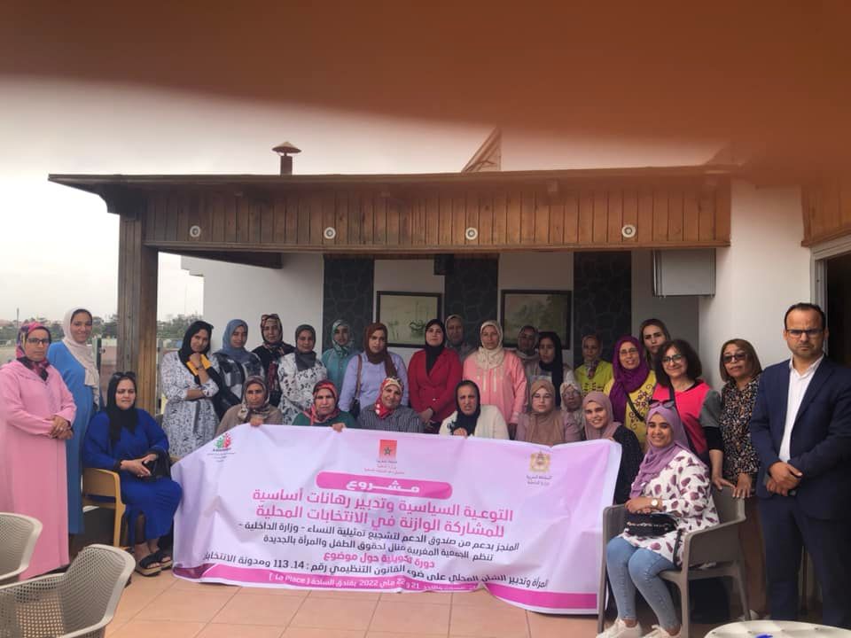 الجديدة : تـنـظـيـم دورة تـكويـنـية حـول الـمـرأة وتـدبـيـر الـشـأن الـمحـلـي.