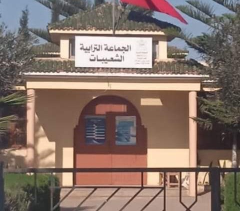 بعد مرور حوالي 9 شهور.. تتبع وتقييم لعمل مجلس جماعة الشعيبات