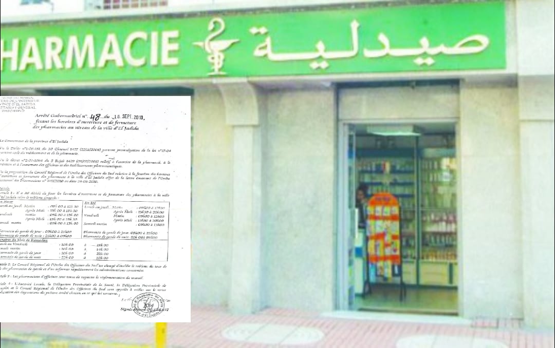 عمالة الإقليم تنذر 9 صيدليات بالجديدة لعدم التزامها بقرار الإغلاق في الأوقات المحددة