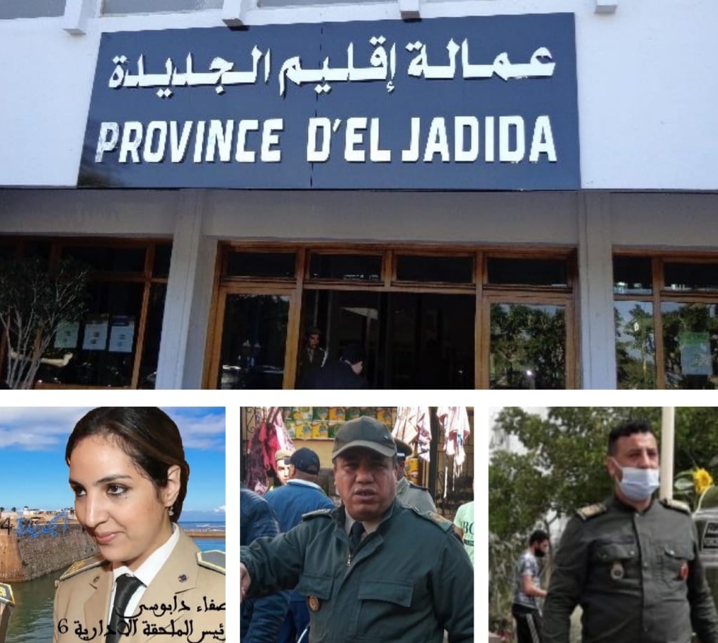 عاجل.. تنقيل 4 قياد من مدينة الجديدة إلى مناطق مختلفة من المغرب