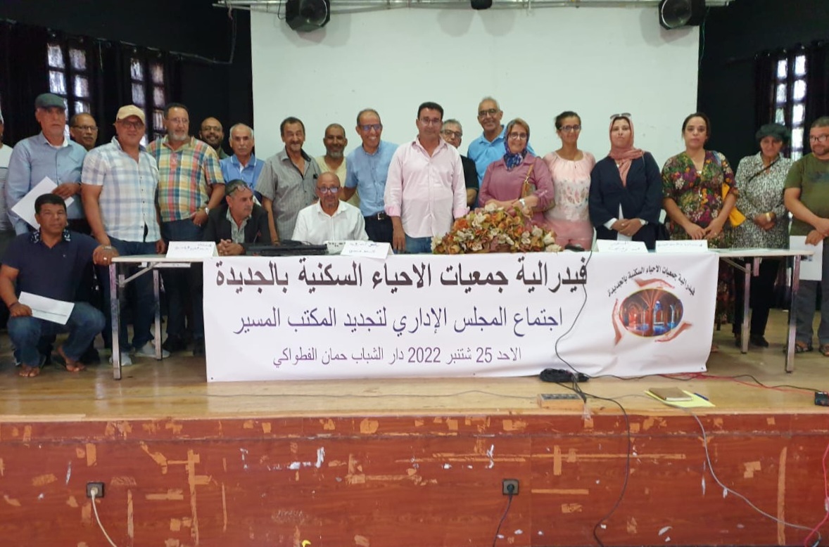 فدرالية جمعيات  الاحياء السكنية بالجديدة تنتخب مكتبا جديدا