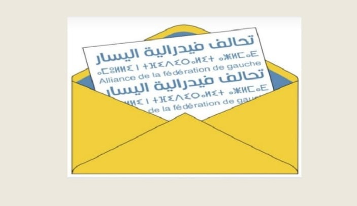 تحالف فدرالية اليسار بدائرة الزمامرة يرفض ترحيل السوق الأسبوعي خارج المدار الحضري لمدينة الزمامرة