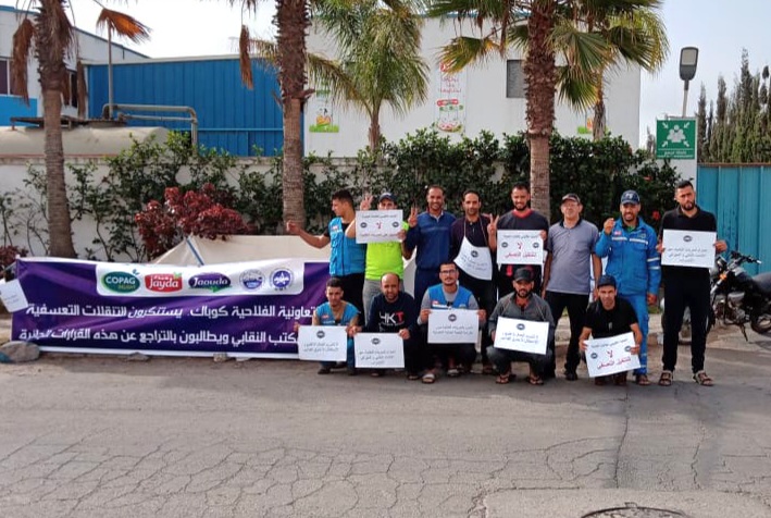 أعضاء المكتب النقابي لمستخدمي تعاونية كوباك بالجديدة يدخلون في اعتصام مفتوح أمام أبواب الشركة