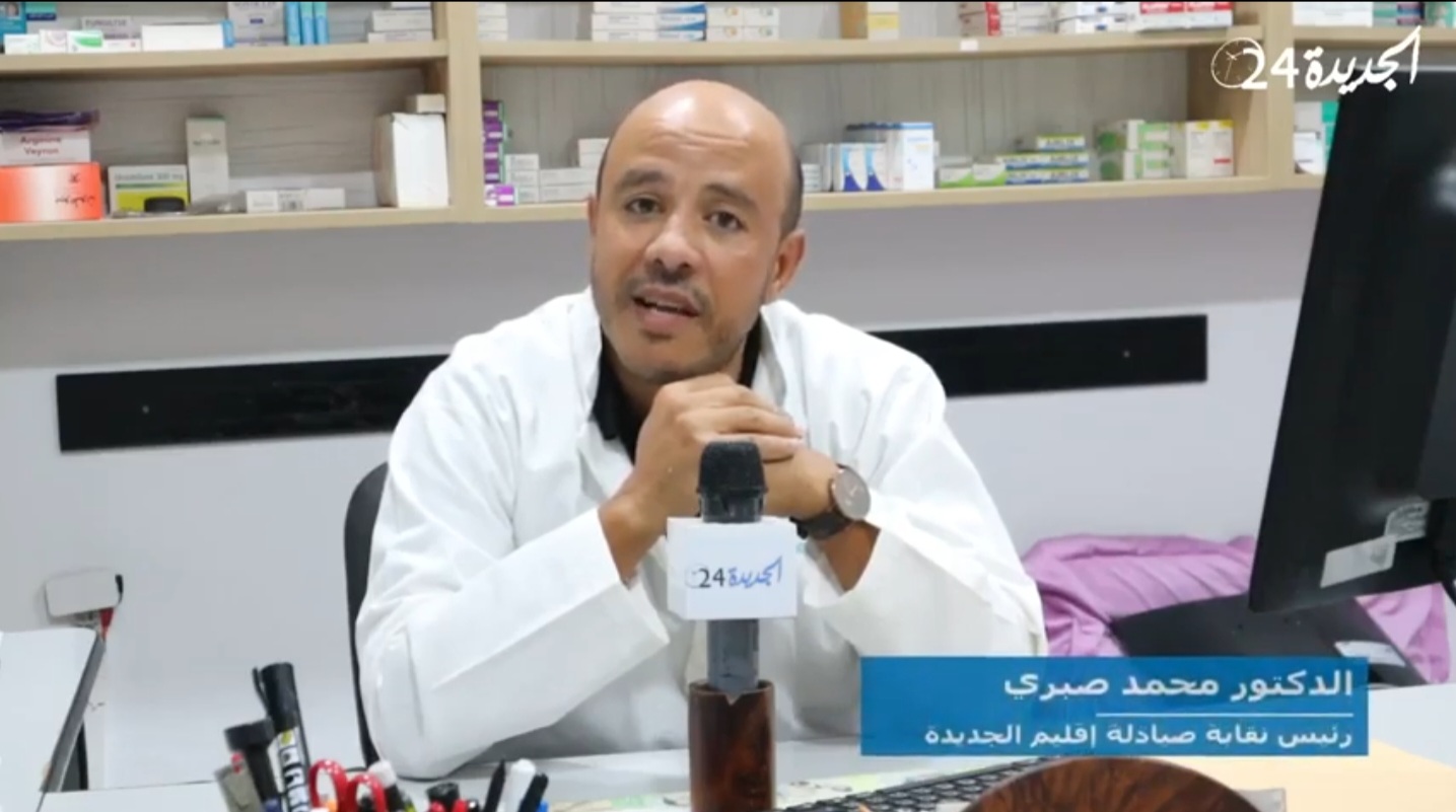 صيدليات الحراسة بالجديدة تفجر خلافا بين صيادلة المدينة ورئيس نقابة الصيادلة يوضح