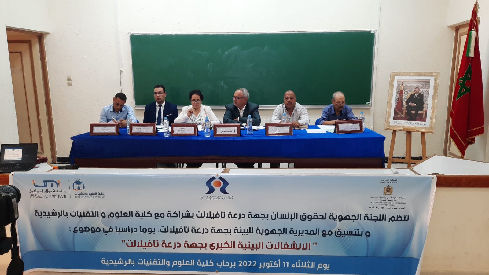 كلية العلوم والتقنيات بالرشيدية  تستضيف يوم دراسي حول الانشغالات البيئية لجهة درعة تافيلالت