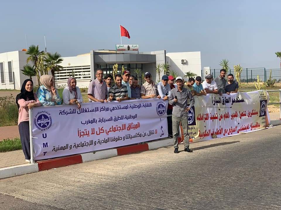 نقابة مستخدمي مراكز الاستغلال لشركة الطرق السيارة تنظم وقفات احتجاجية لعدم التزام الشركة بمطالبها