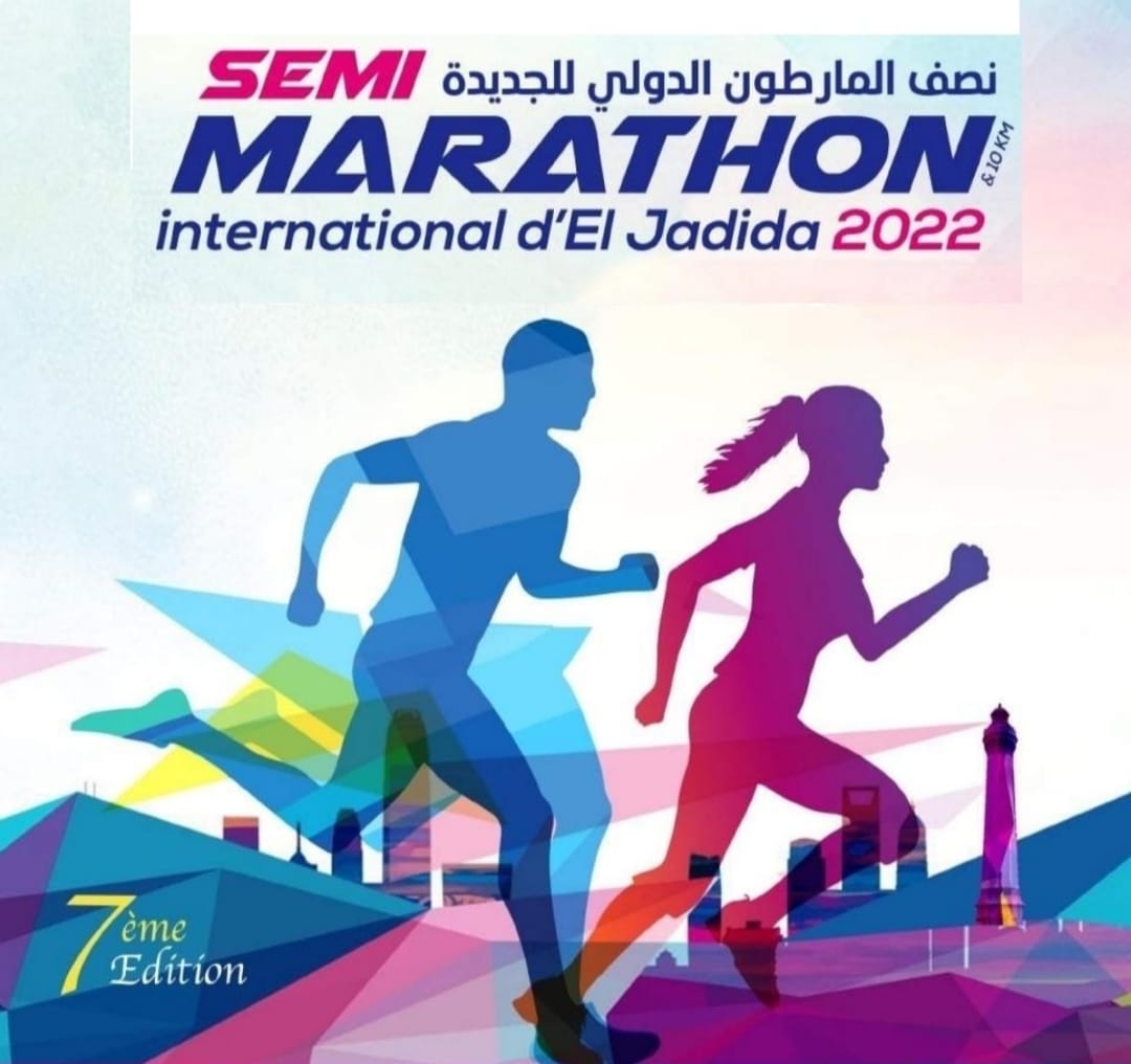 تأجيل الدورة السابعة لنصف الماراطون و سباق 10 كلم لمدينة الجديدة
