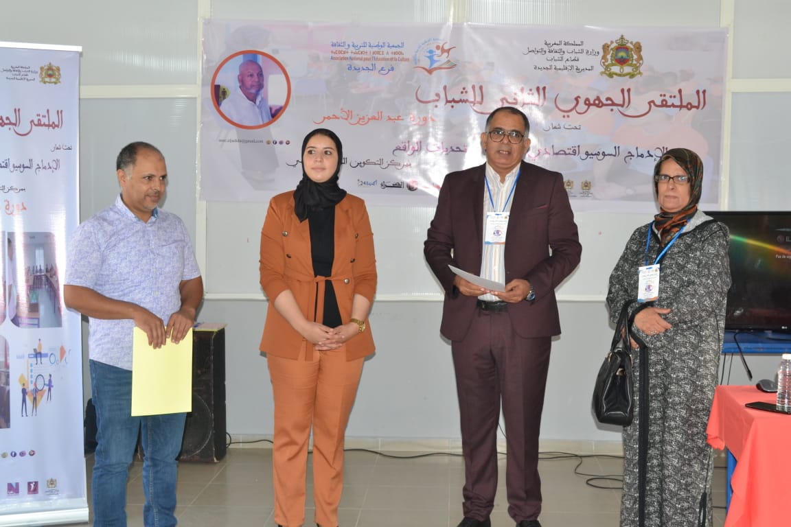 الجمعية الوطنية للتربية والثقافة فرع الجديدة تنظم الملتقى الجهوي الثاني