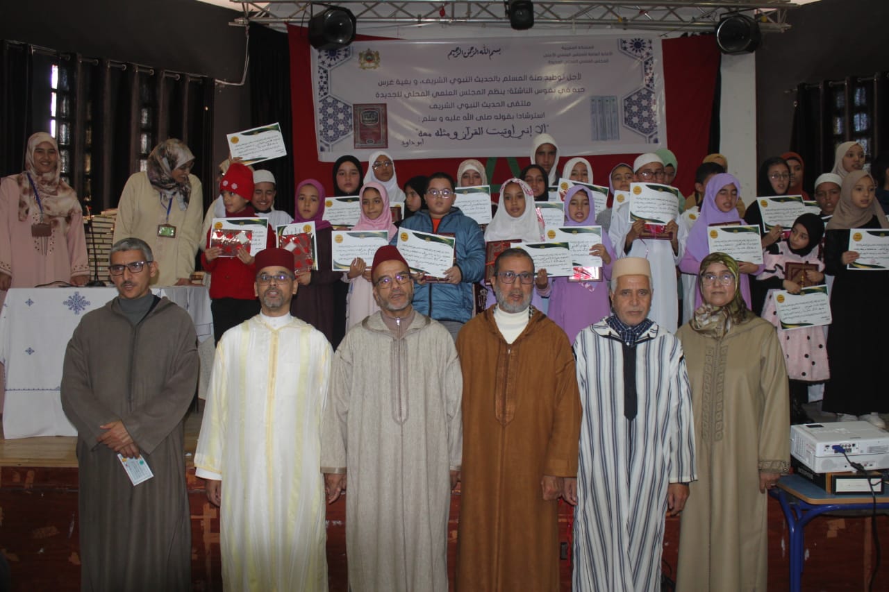 المجلس العلمي المحلي للجديدة ينظم الملتقى الرابع للحديث النبوي الشريف