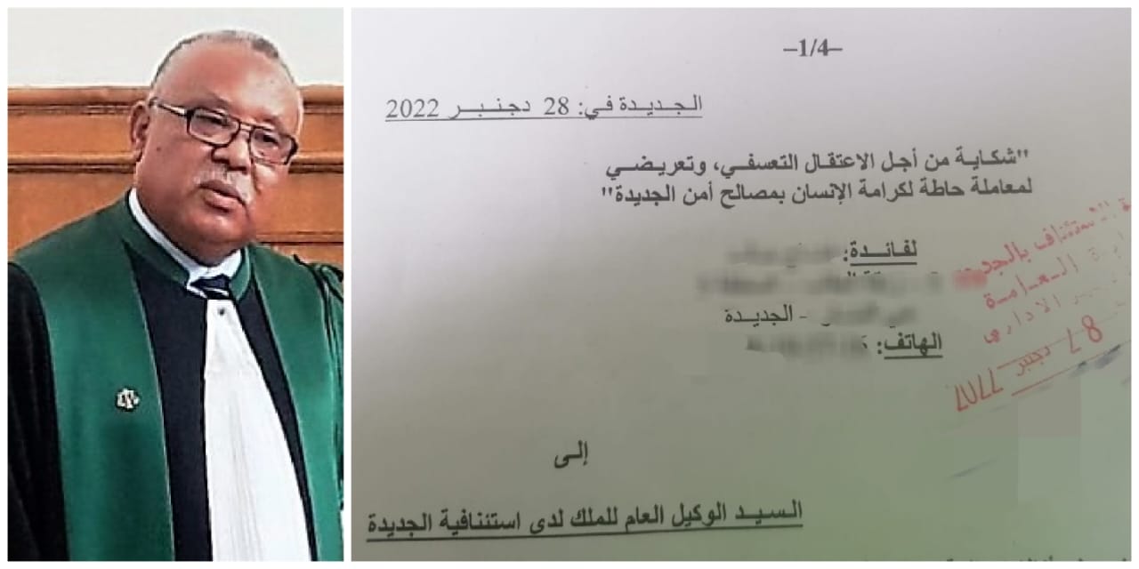 شكاية من أجل '' الاعتقال التعسفي '' فوق مكتب الوكيل العام باستئنافية الجديدة