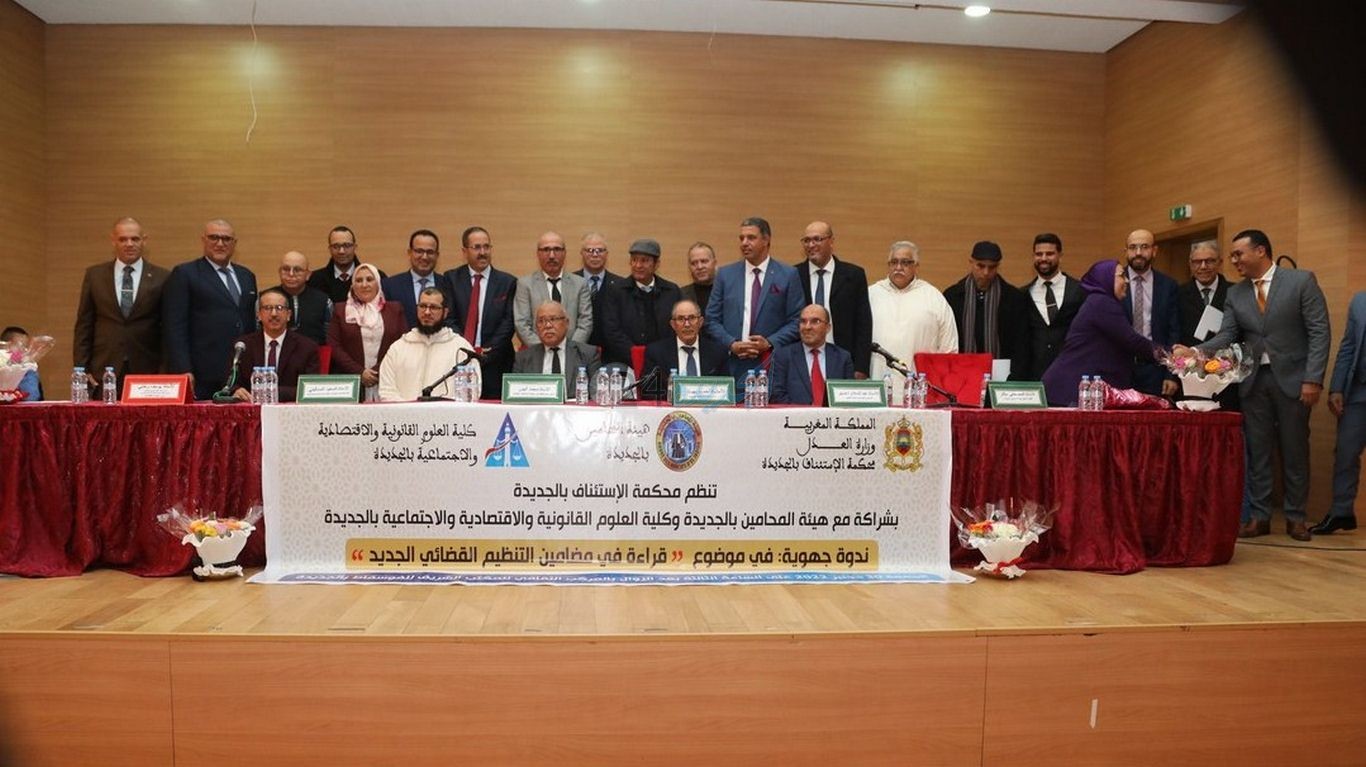 الرئيس الأول لمحكمة الاستئناف بالجديدة احمد نهيد يترأس الندوة الجهوية حول  قراءة في مضامين التنظيم القضائي الجديد