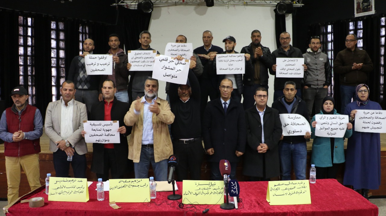 ائتلاف حقوقي وجمعوي يؤسس بالجديدة تنسيقية جهوية لمؤازرة الصحفيين بإقليم الجديدة