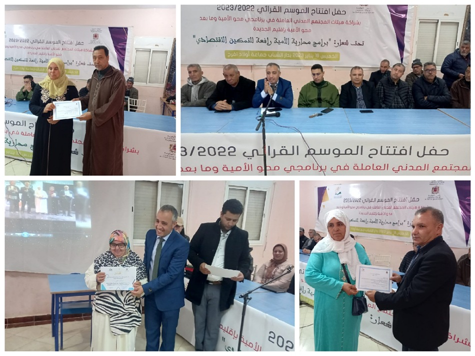 انطلاق الموسم القرائي لمحاربة الامية باقليم الجديدة  لموسم 2022/2023