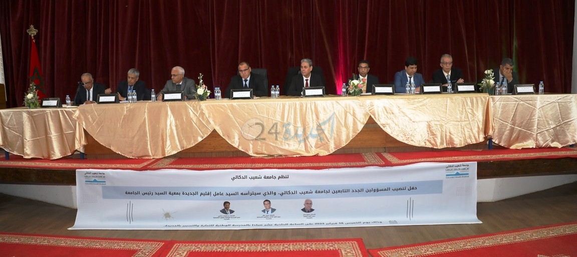 بالصور.. تنصيب العمداء  الجدد والمدير الجديد للمدرسة الوطنية للعلوم التطبيقية بجامعة شعيب الدكالي