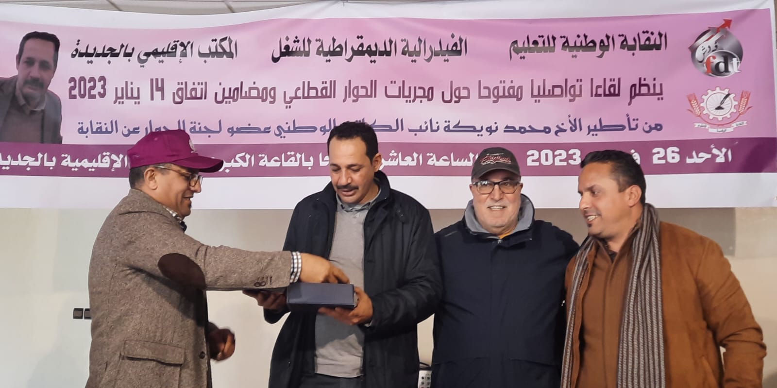 شرح مضامين اتفاق 14 يناير 2023 في يوم تواصلي لنقابة (ف.د.ش.) بالجديدة