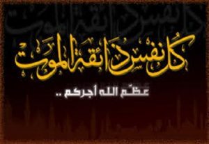 فيدرالية الصيد البحري بالجديدة تعزي في وفاة اسماعيل فليل